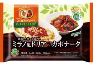 ニップンよくばりプレート8