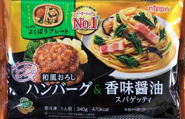 ニップン「よくばりプレート」はダイエットに使えるか？