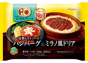 ニップンよくばりプレート2