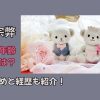 神谷宗幣の嫁の年齢や名前は？馴れ初めと経歴も紹介！