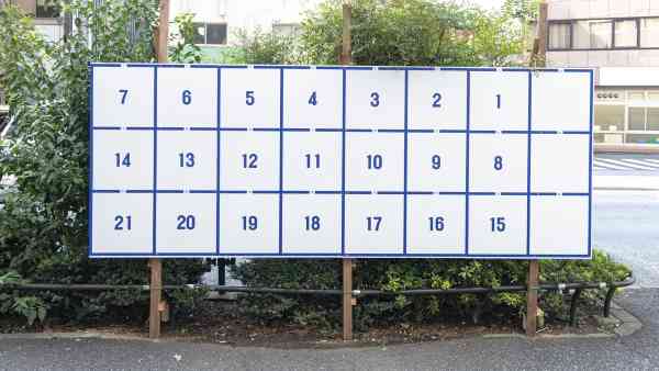 生稲晃子の選挙区はどこ？