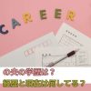 生稲晃子の夫の学歴は？経歴と現在は何してる？