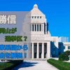 加藤勝信はなぜ岡山が選挙区？出身と家系図から理由を解説！
