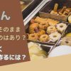 おでんに餅をそのまま入れるのはあり？美味しく作るには？