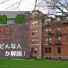 玉木雄一郎の妻の学歴・大学はどこ？経歴とどんな人か解説！