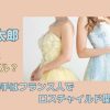麻生太郎の娘はモデル？結婚相手はフランス人でロスチャイルド関係？