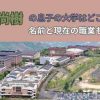 百田尚樹の息子の大学はどこ？名前と現在の職業も紹介！